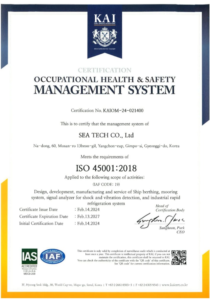 ISO 45001 안전보건경영 인증