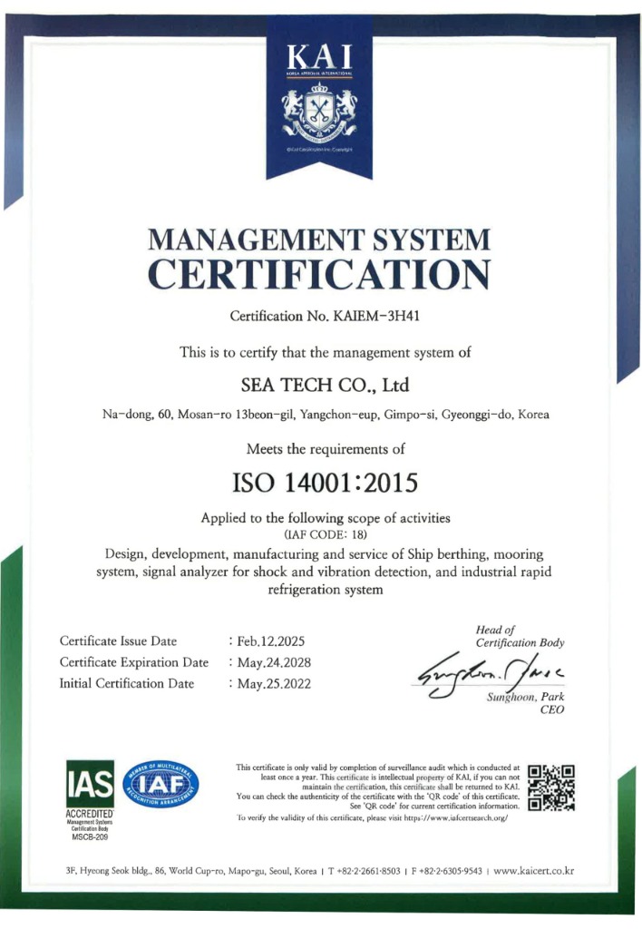 ISO 14001 환경경영시스템 인증